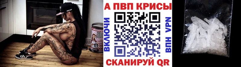 Альфа ПВП кристаллы  Бирюсинск 