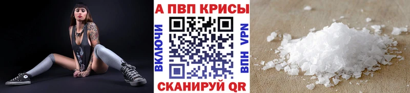 Alpha PVP крисы CK Бирюсинск