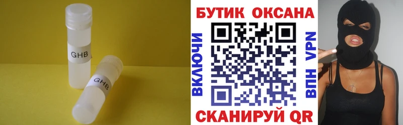 БУТИРАТ жидкий экстази Бирюсинск