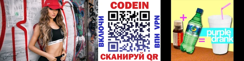 ссылка на мегу ссылка хочу Бирюсинск Кодеиновый сироп Lean напиток Lean (лин)