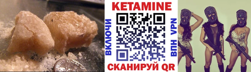 Кетамин ketamine Бирюсинск