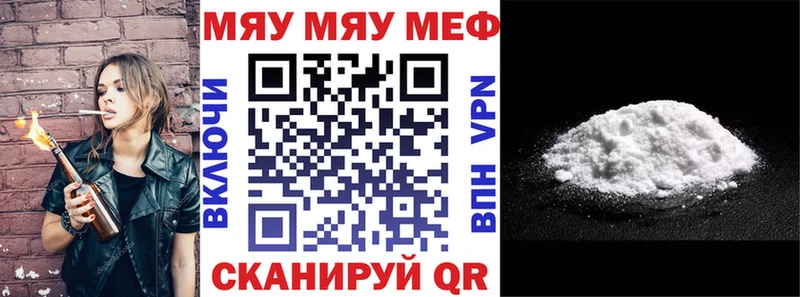 Мефедрон кристаллы  Бирюсинск 