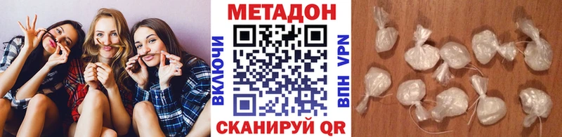 МЕТАДОН VHQ  Бирюсинск 