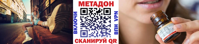 МЕТАДОН methadone Бирюсинск